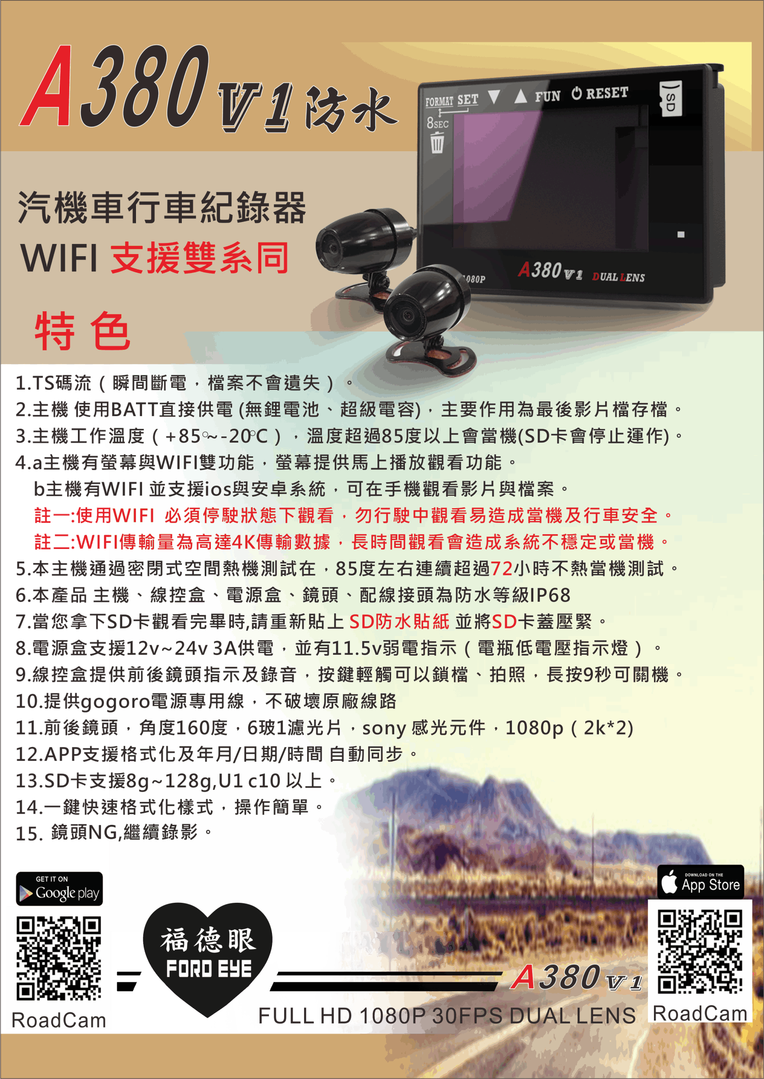 機車行車紀錄器