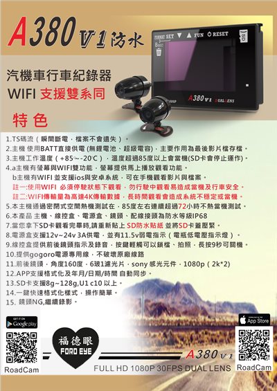 機車行車紀錄器